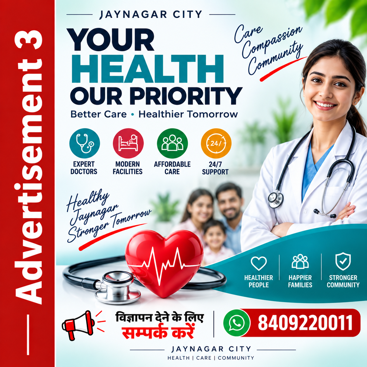 Advertisement 3